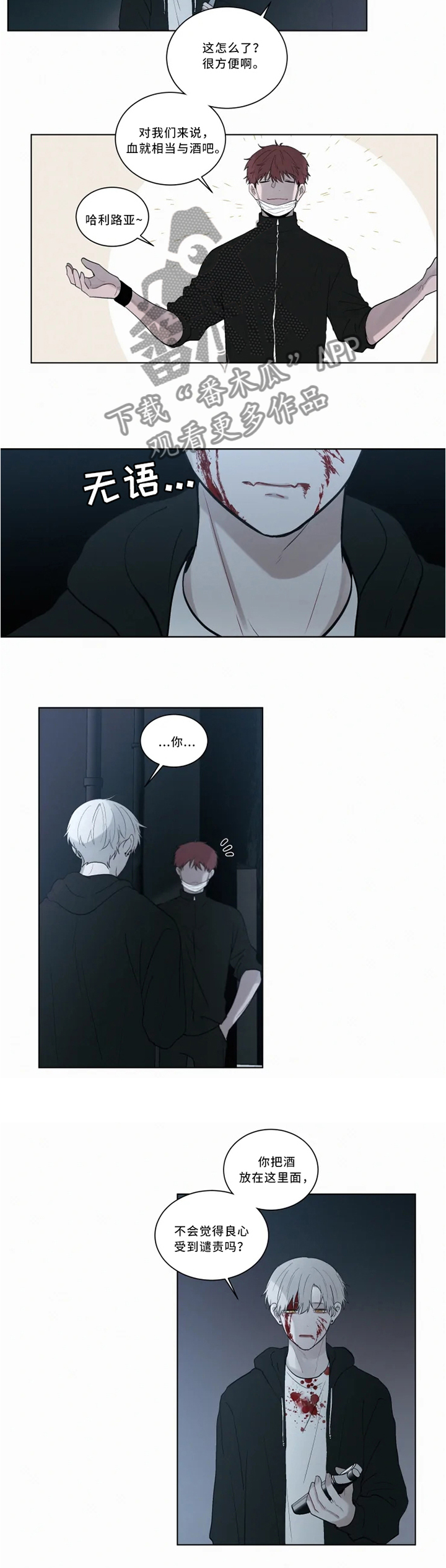 致命供养漫画,第71章：后会有期1图