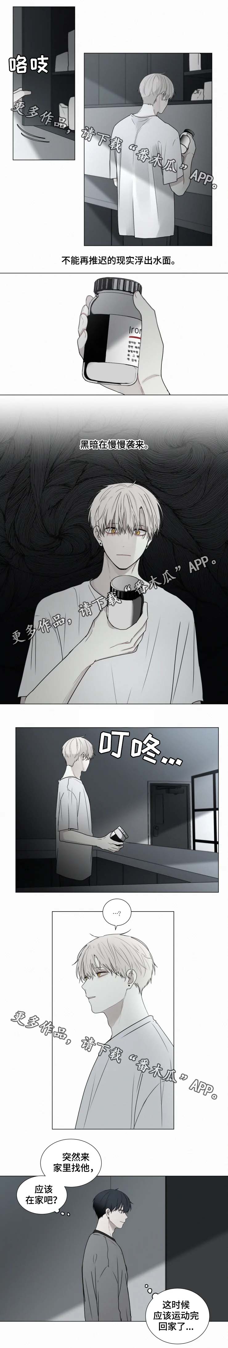 第62章：落下帷幕4