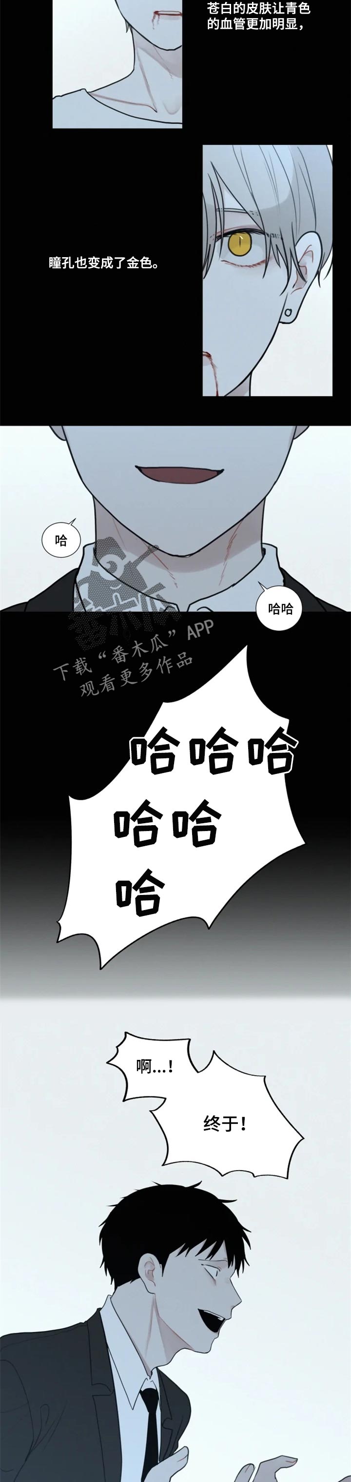 致命供养漫画,第104章：【第二季】重获新生4图