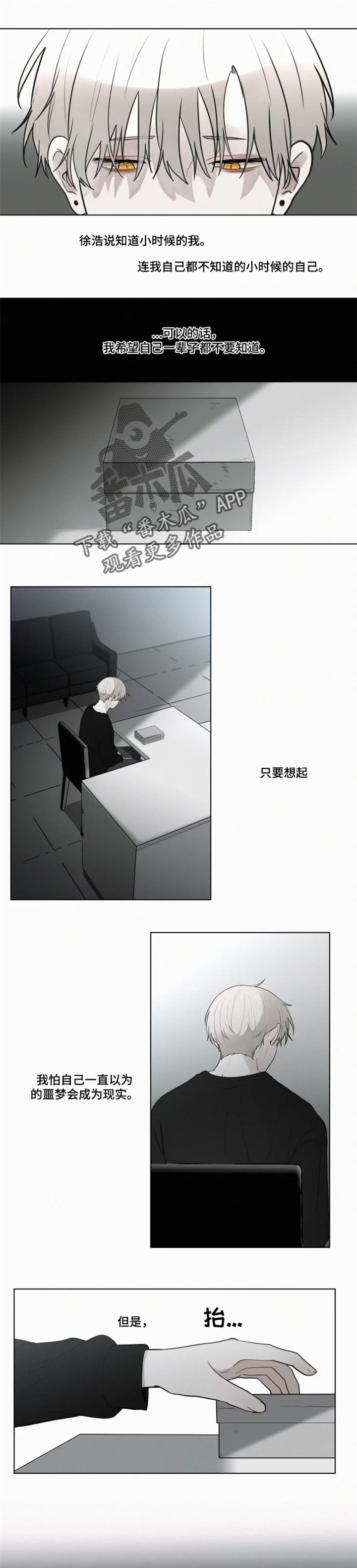 致命供养漫画,第90章：【第二季】失踪1图