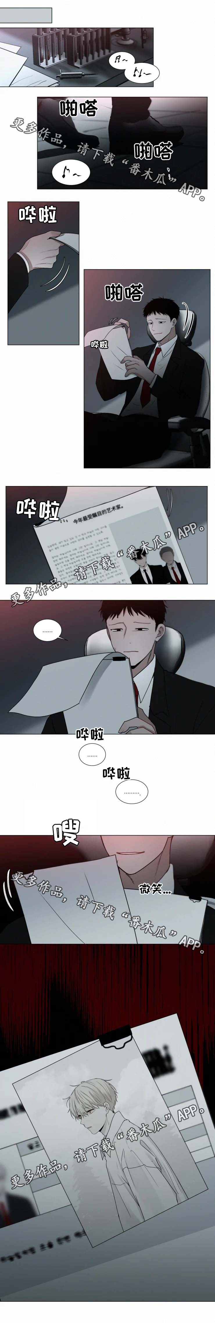 致命供养漫画,第61章：艺术家4图