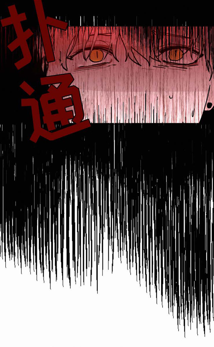 致命供养漫画,第32章：恐惧3图