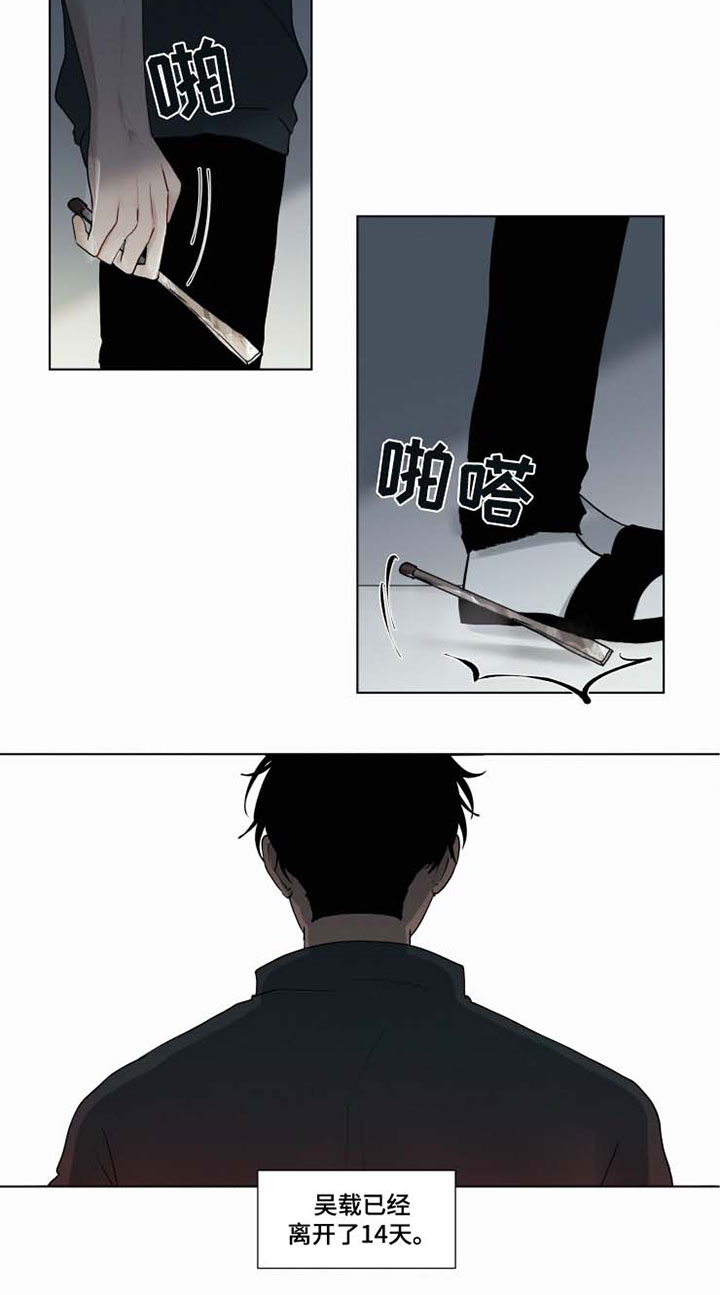 致命供养漫画,第36章： 你快回来吧5图