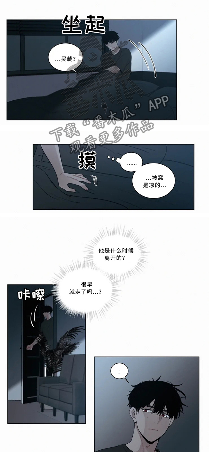 致命供养漫画,第72章：理智与控制5图