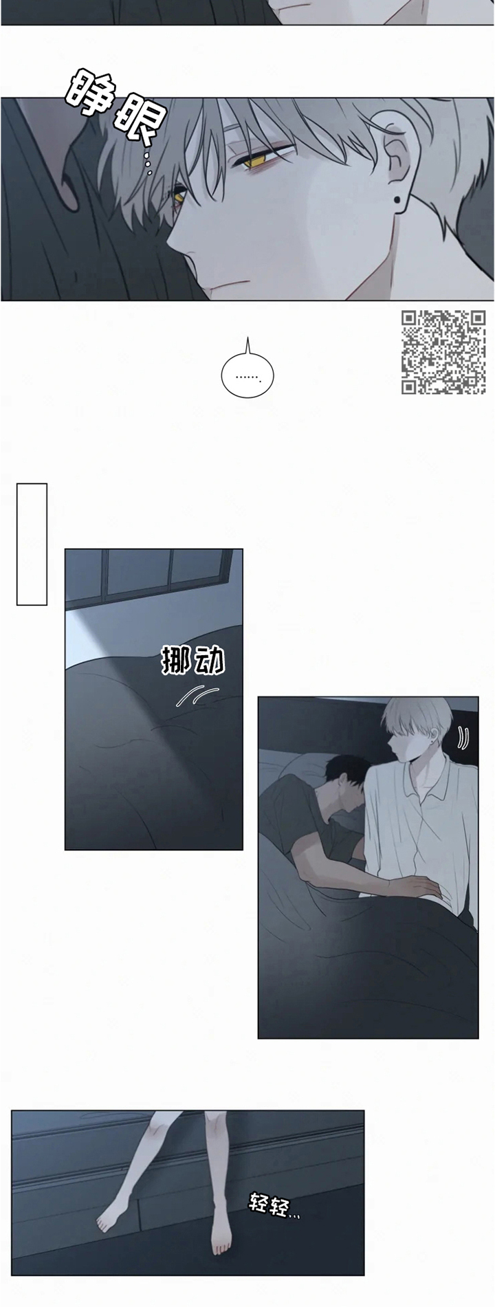 致命供养漫画,第68章：外出”狩猎”1图