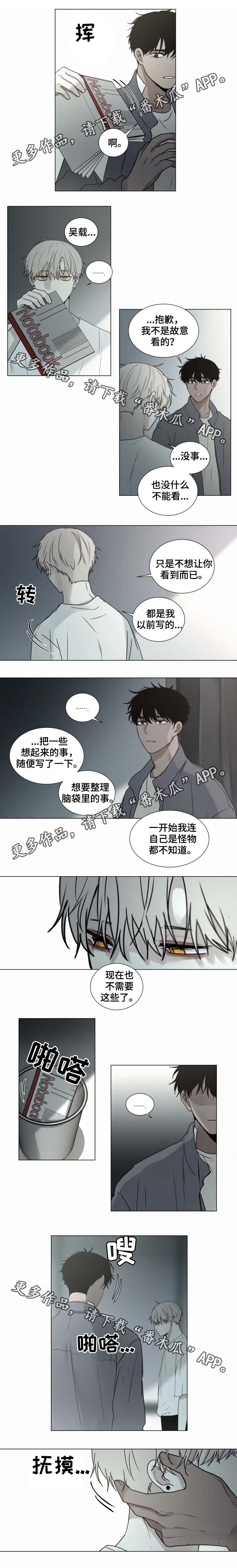致命供养漫画,第58章：搬家4图