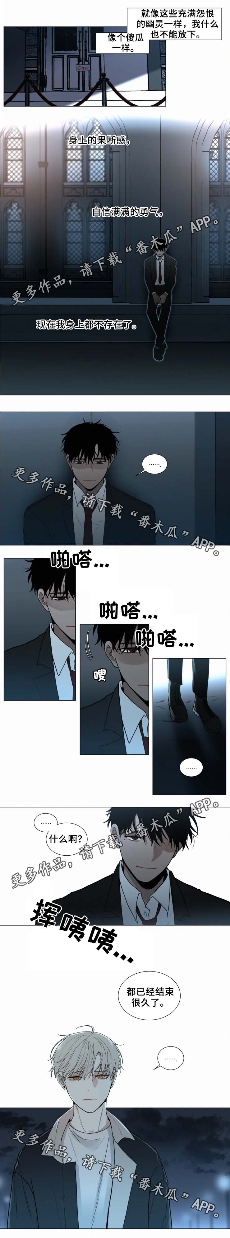 致命供养漫画,第53章：他来了4图