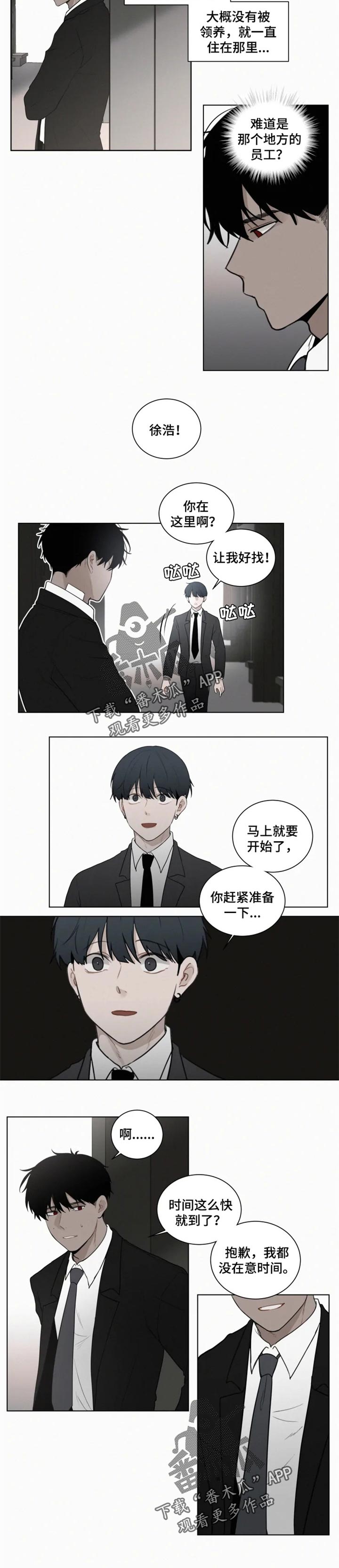 致命供养漫画,第91章：【第二季】问好3图