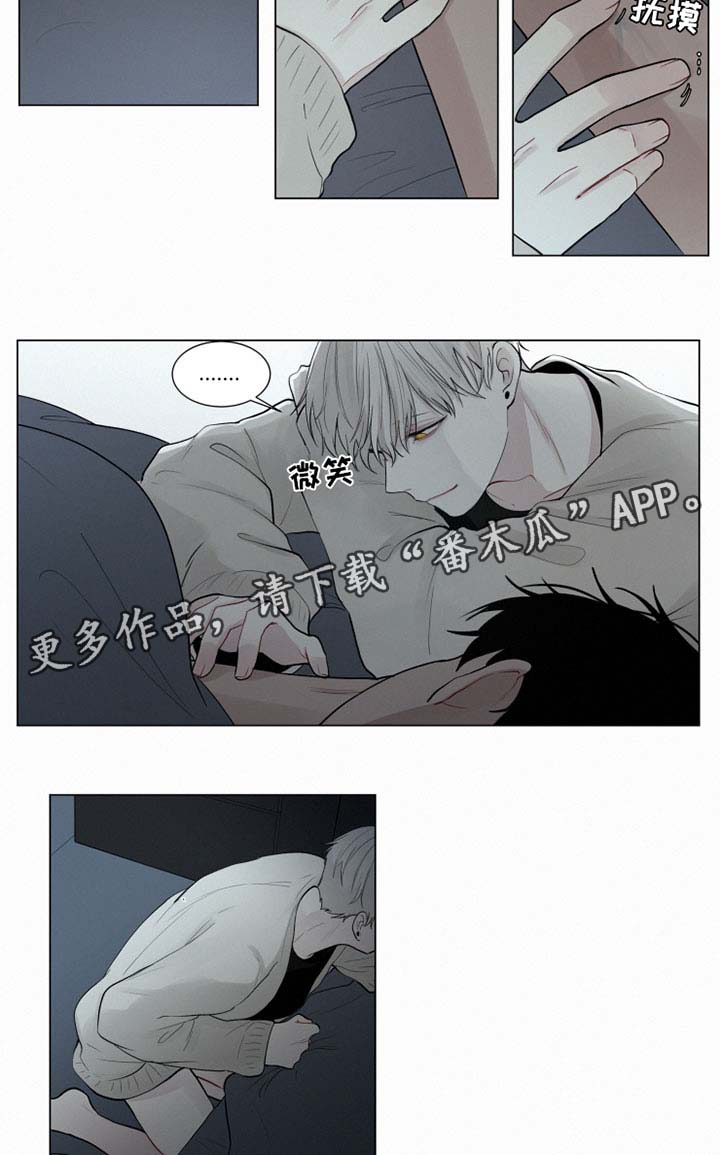 致命供养漫画,第28章：忘记我2图