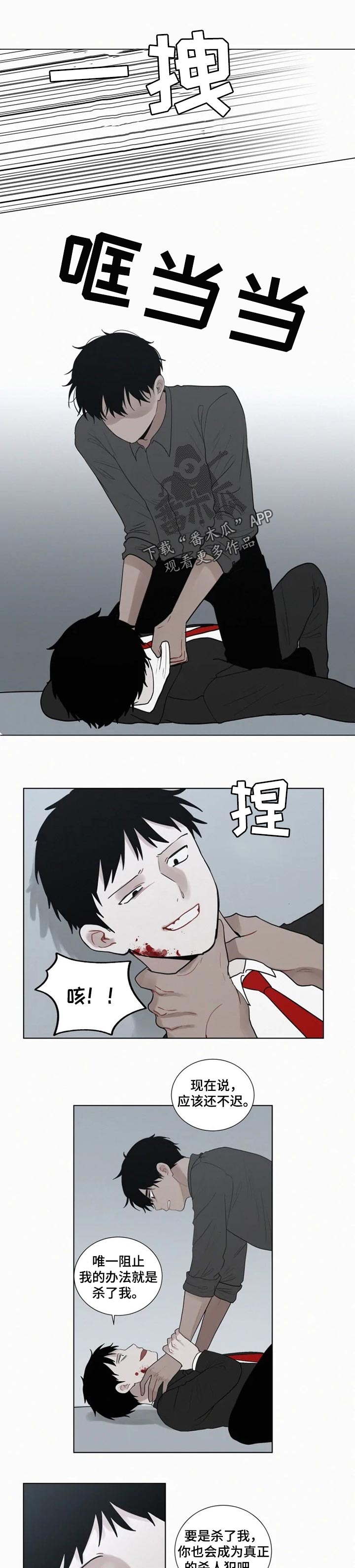 致命供养漫画,第112章：【第二季】战斗1图
