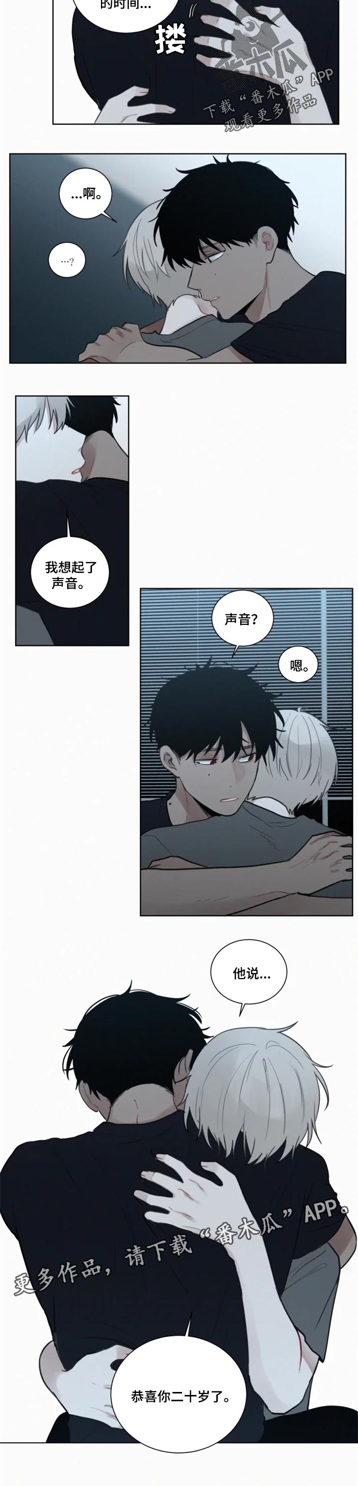 致命供养漫画,第96章：【第二季】恭喜你2图