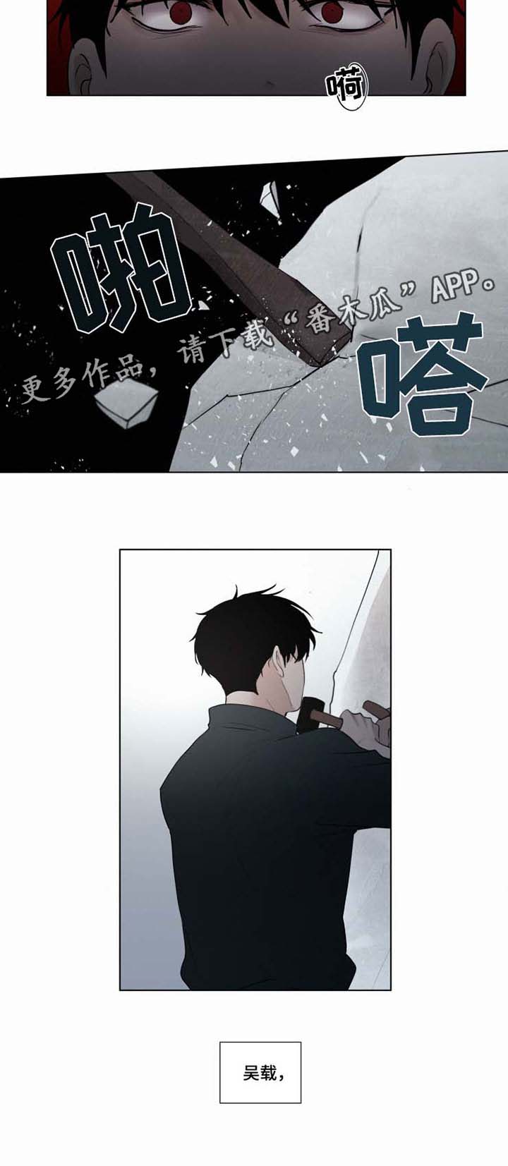 致命供养漫画,第36章： 你快回来吧2图