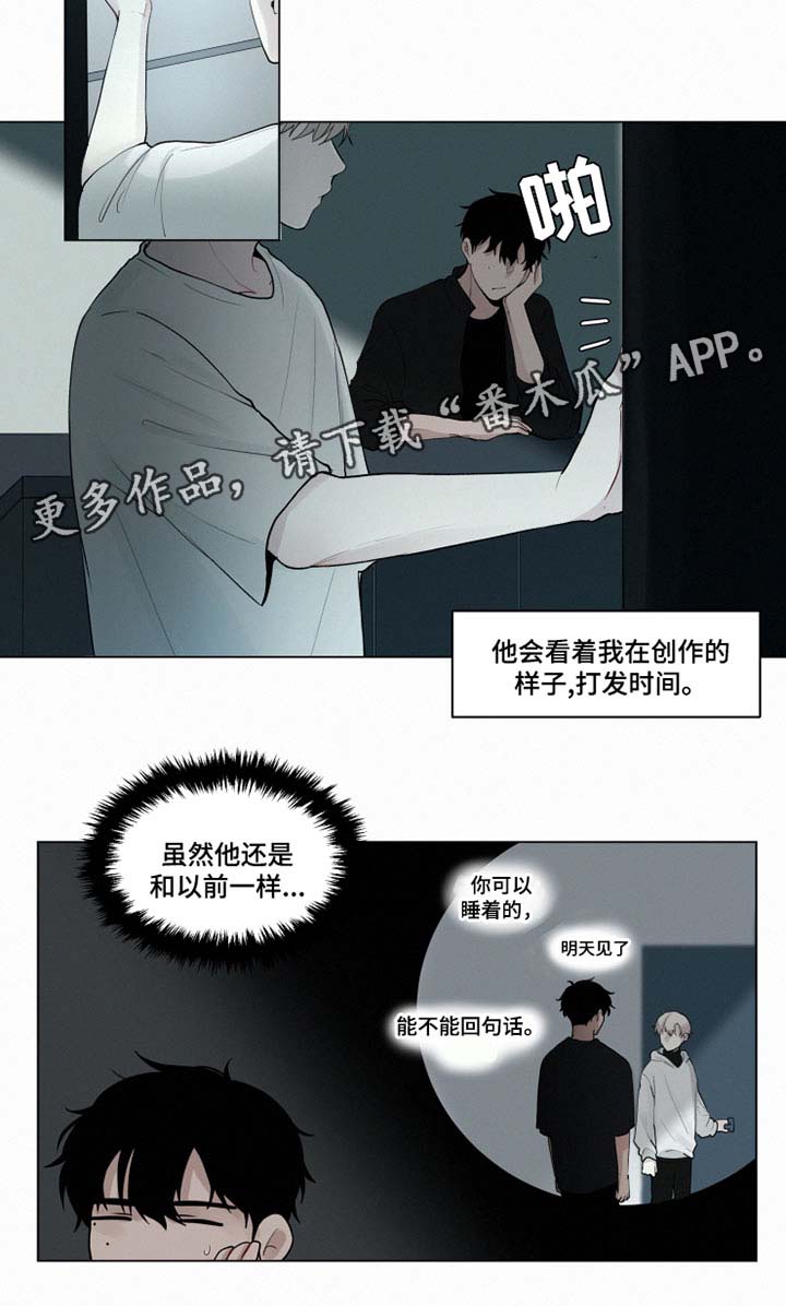 致命供养漫画,第28章：忘记我1图
