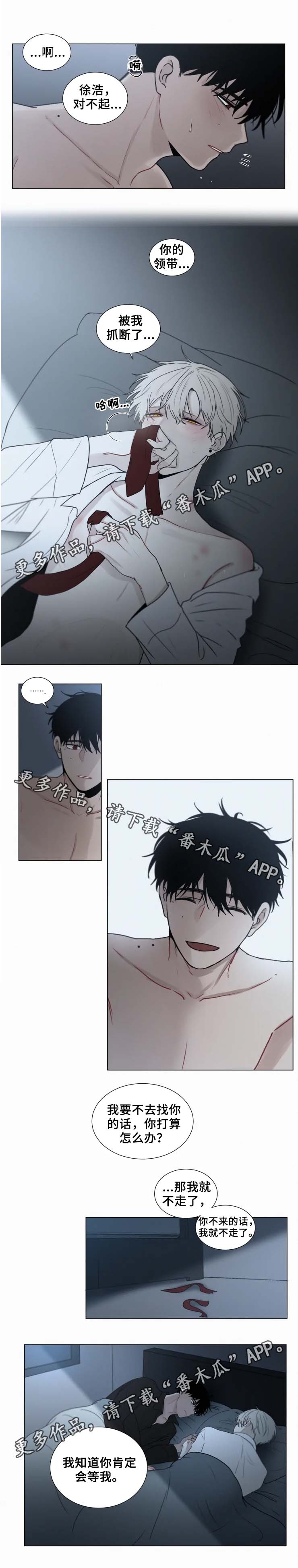 致命供养漫画,第57章：说服人的方法1图