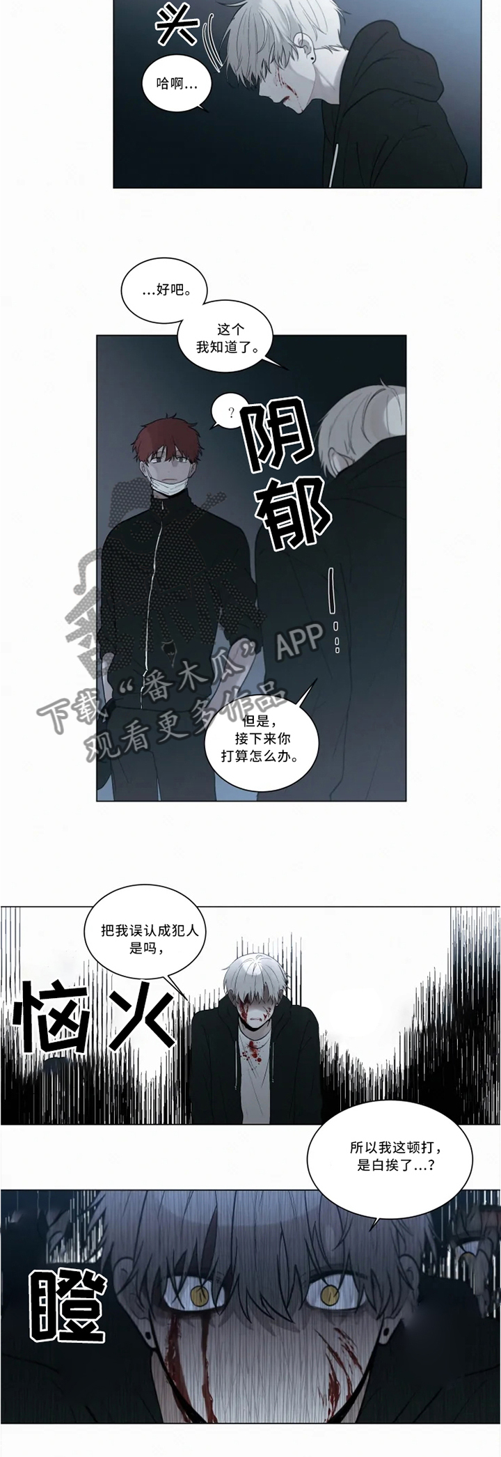 致命供养漫画,第71章：后会有期2图