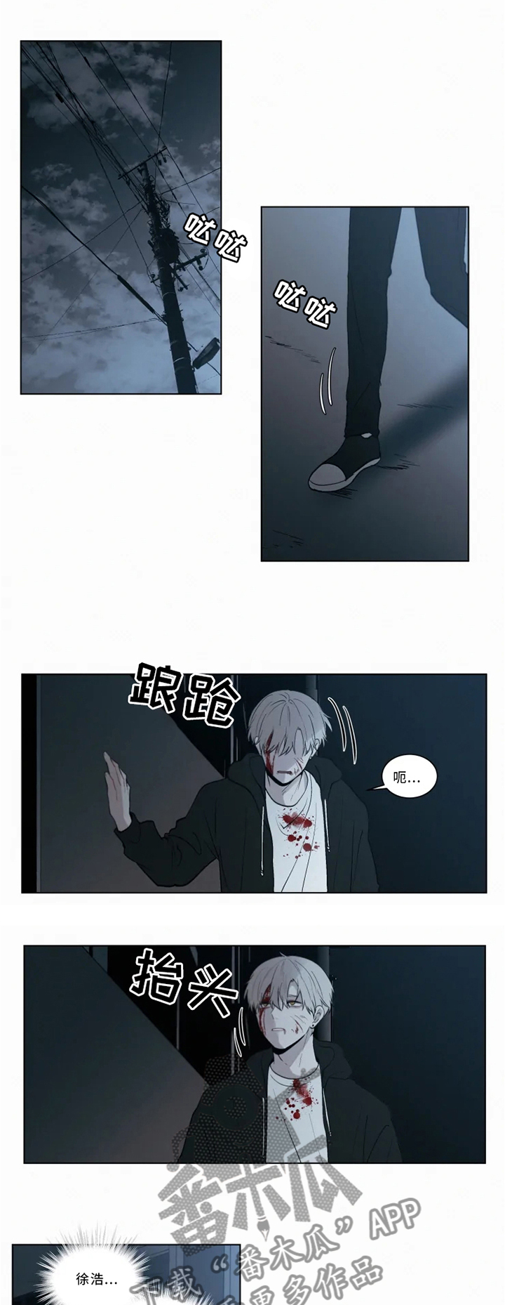 致命供养漫画,第72章：理智与控制1图