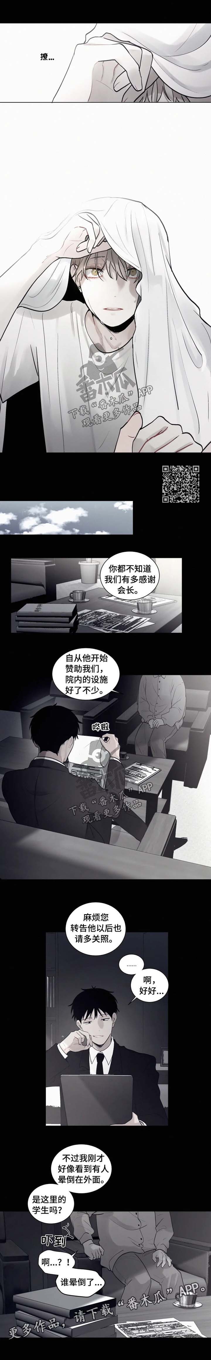 致命供养漫画,第83章：【第二季】久等了2图