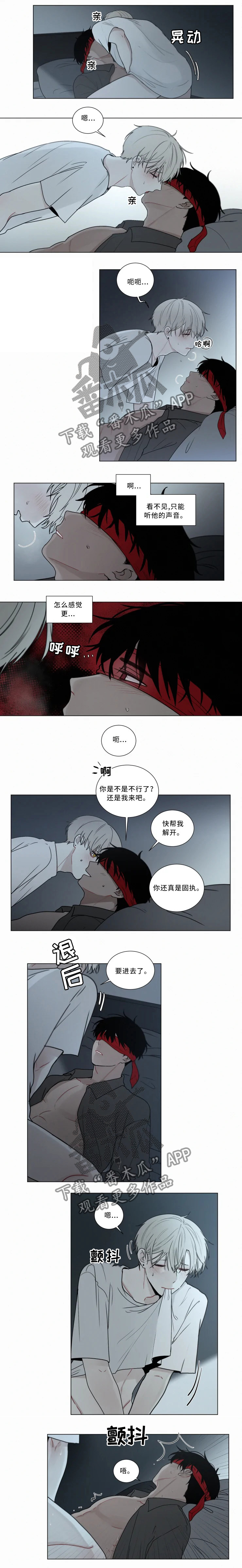 致命供养漫画,第67章：解开3图