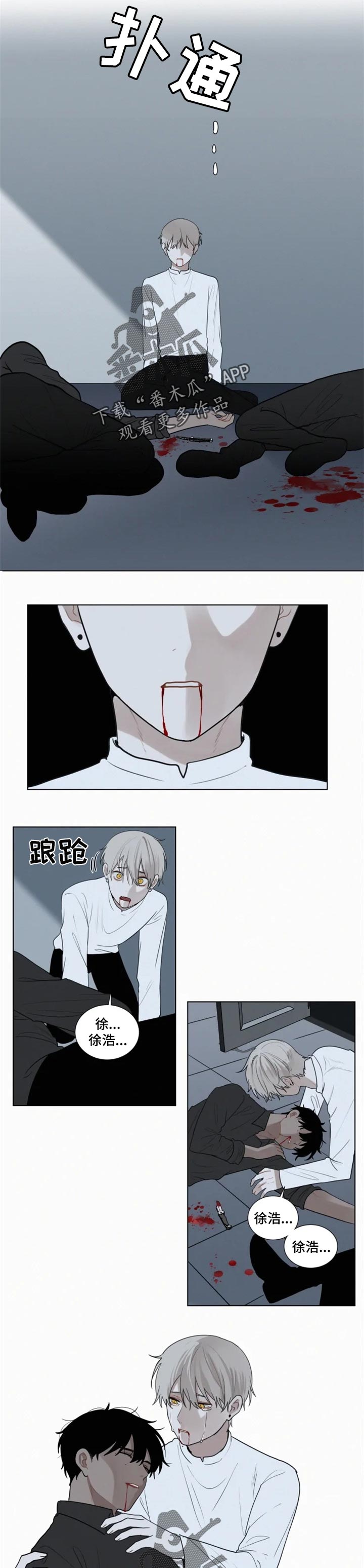 致命供养漫画,第115章：【第二季】如果没有贪心5图