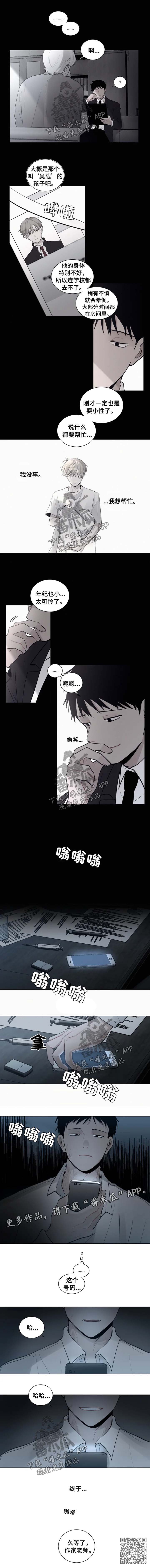 致命供养漫画,第83章：【第二季】久等了3图