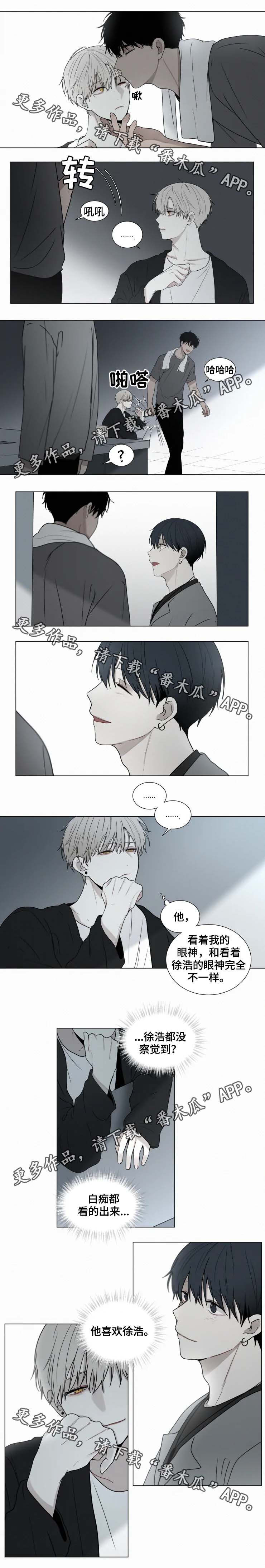 致命供养漫画,第64章：不是记者3图