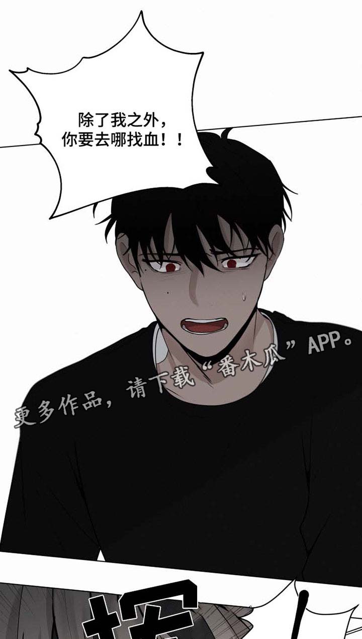 致命供养漫画,第34章：不会依靠任何人3图