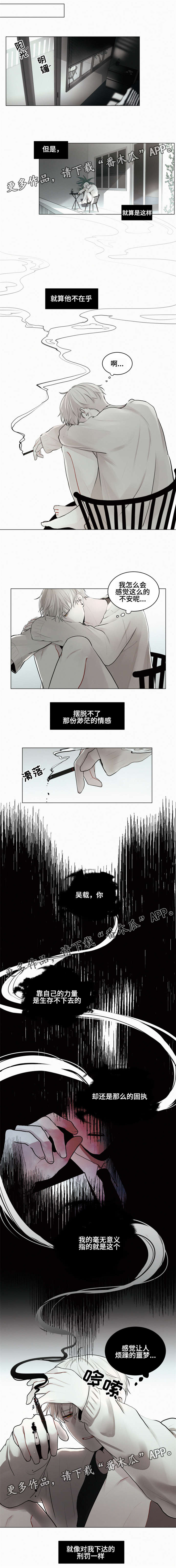致命供养漫画,第27章：无影无踪2图