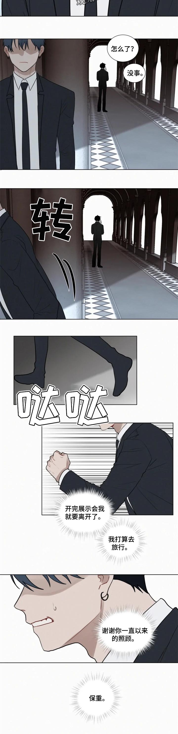 致命供养漫画,第106章：【第二季】保重1图