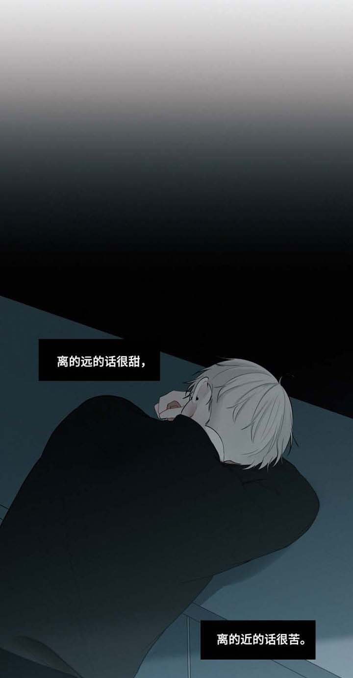 致命供养漫画,第30章：终会伤害到你3图