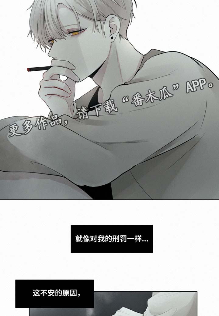 致命供养漫画,第28章：忘记我3图
