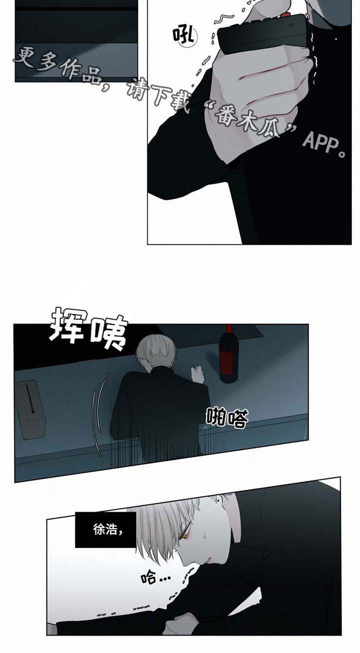 致命供养漫画,第30章：终会伤害到你2图