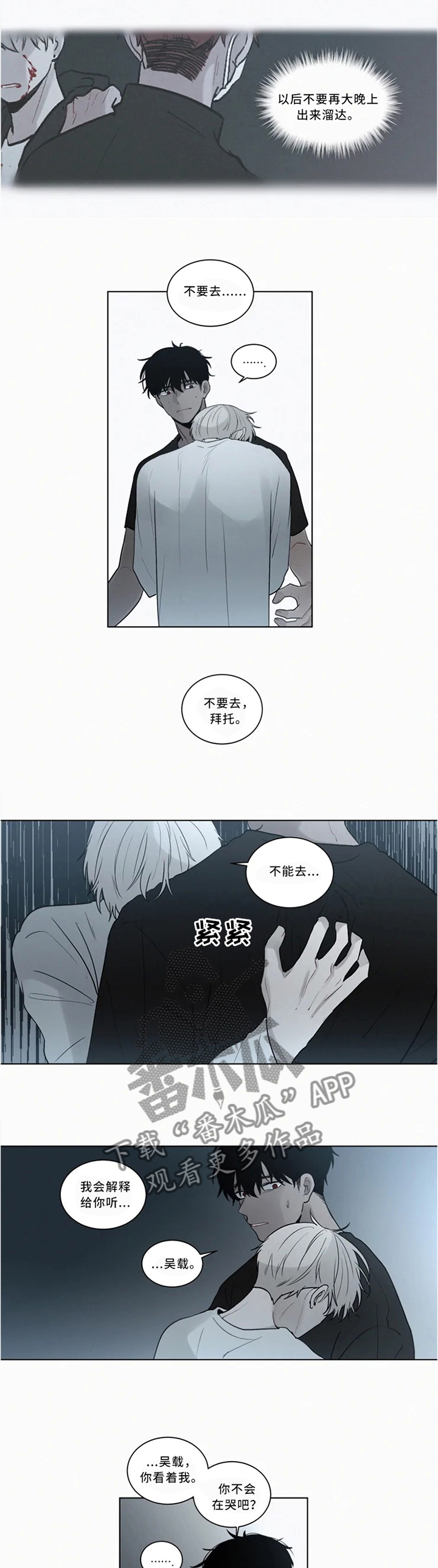 致命供养漫画,第73章：喝我的吧1图