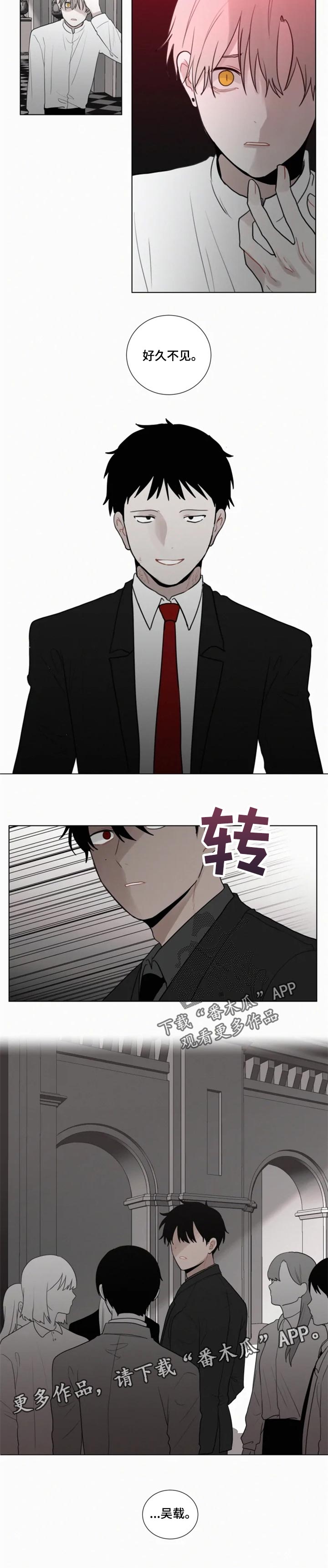 致命供养漫画,第107章：【第二季】好久不见5图