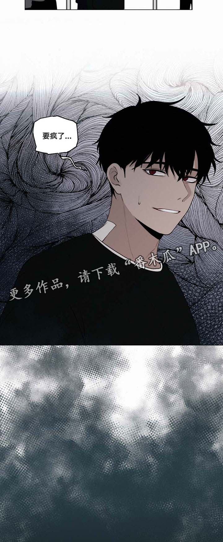 致命供养漫画,第29章：约会4图