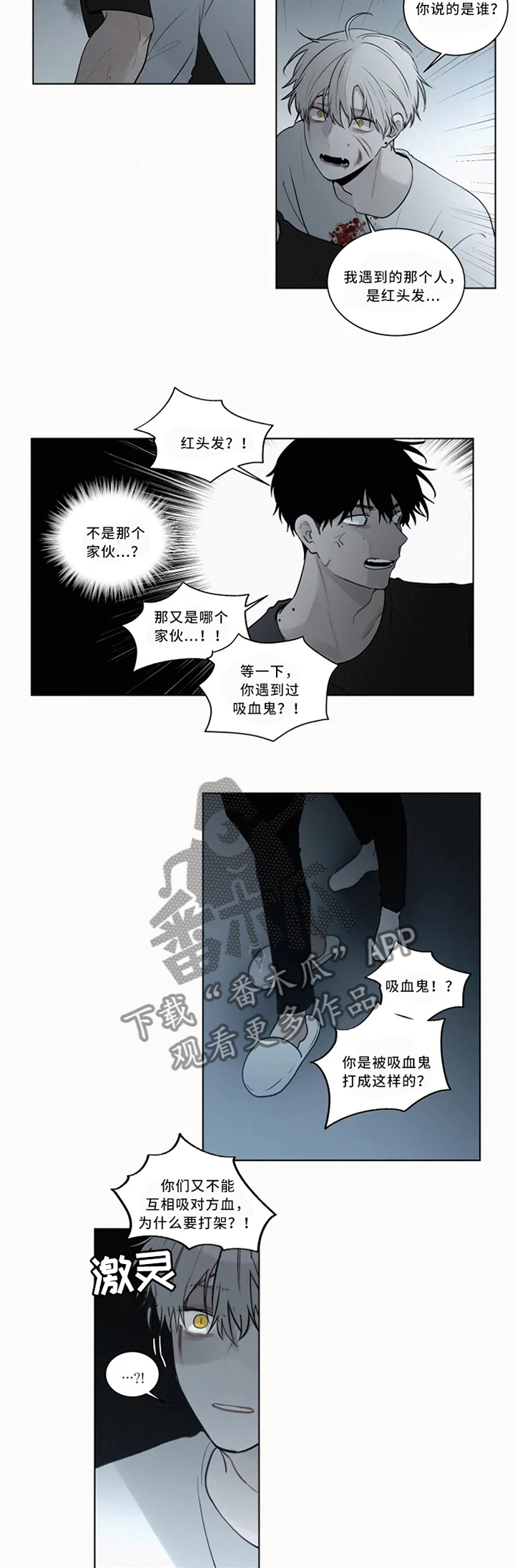 致命供养漫画,第72章：理智与控制5图