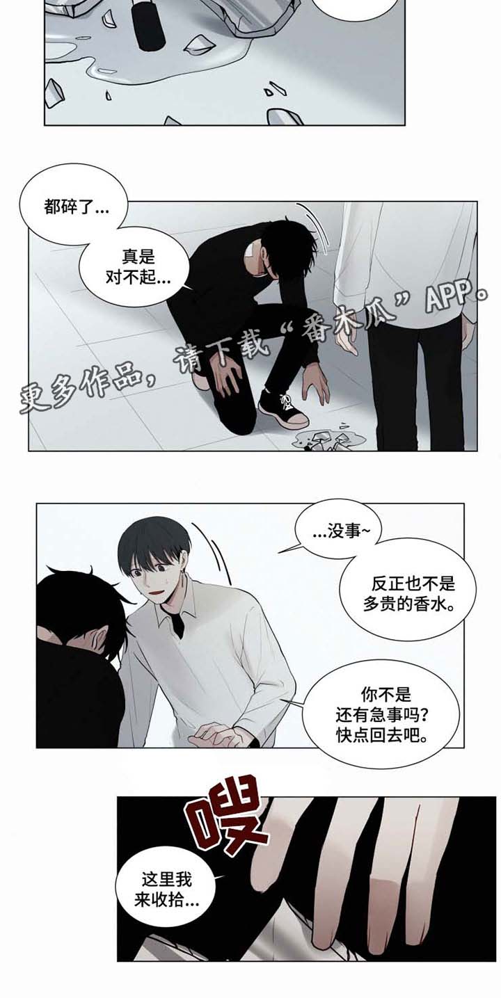 致命供养漫画,第31章：迟了3图