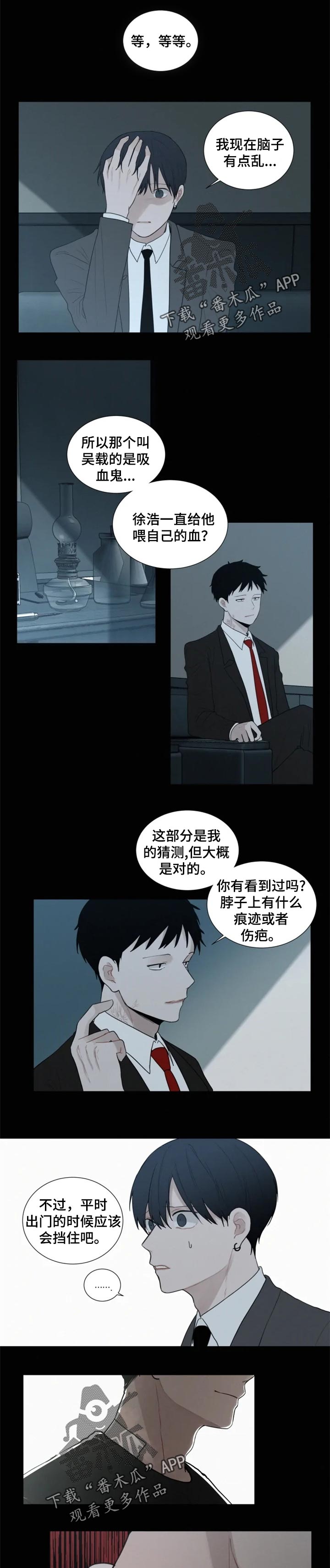 致命供养漫画,第107章：【第二季】好久不见1图