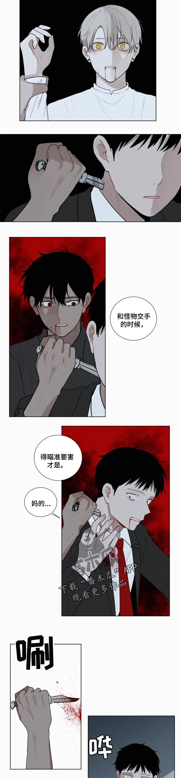 致命供养漫画,第115章：【第二季】如果没有贪心2图