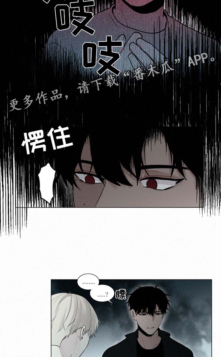 致命供养漫画,第28章：忘记我1图
