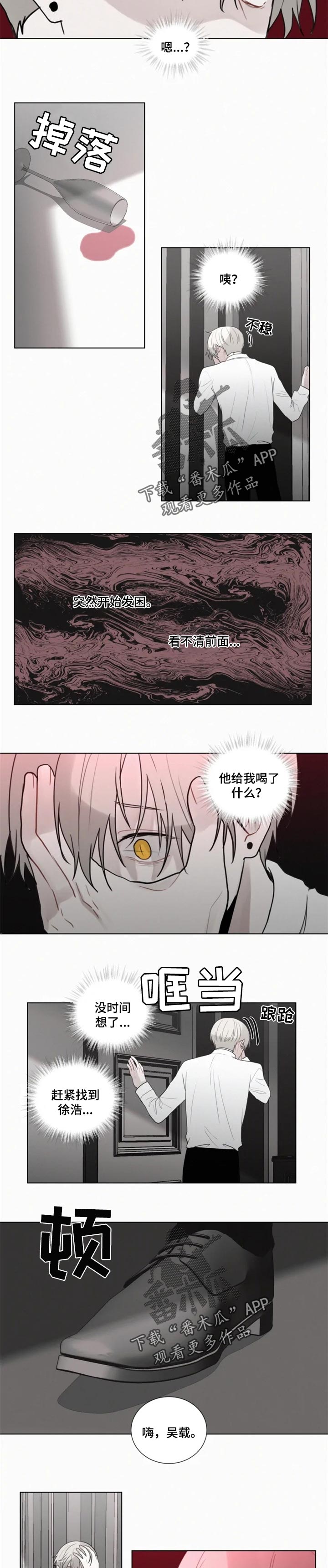 致命供养漫画,第107章：【第二季】好久不见4图