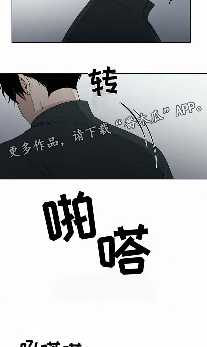 致命供养漫画,第36章： 你快回来吧4图