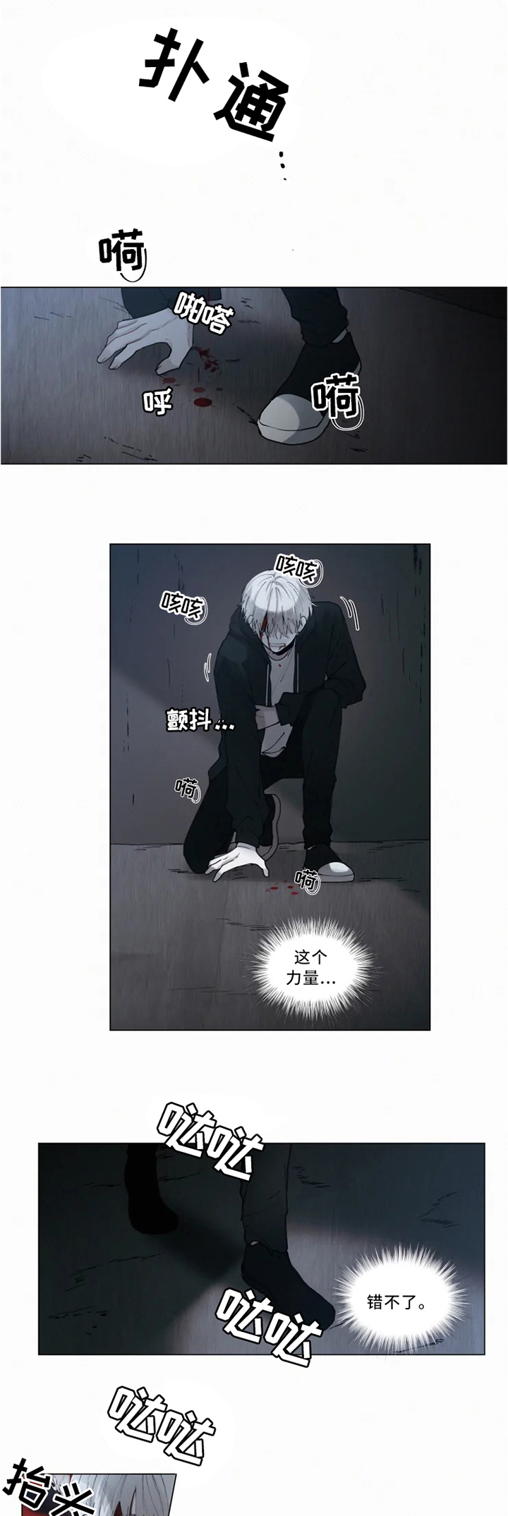 致命供养漫画,第69章：交战2图