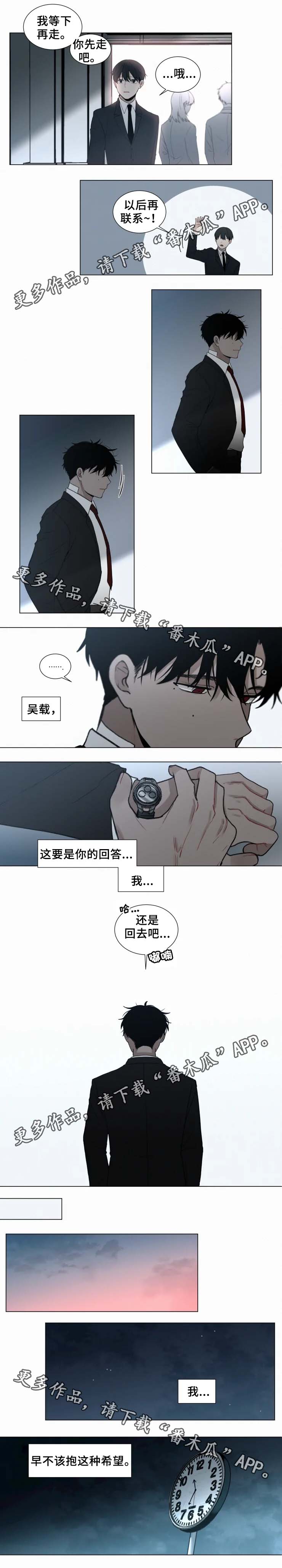 致命供养漫画,第53章：他来了3图