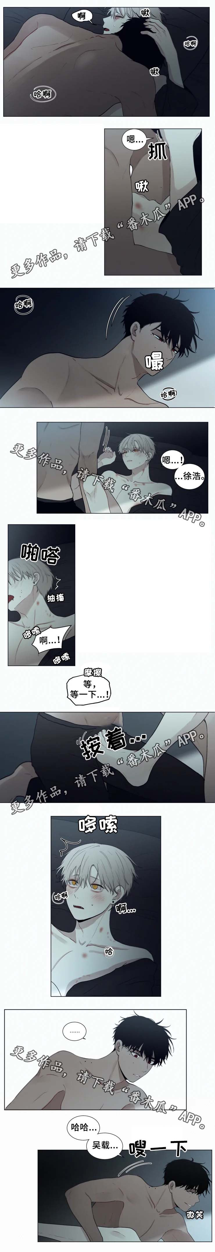 致命供养漫画,第50章：不害怕了2图