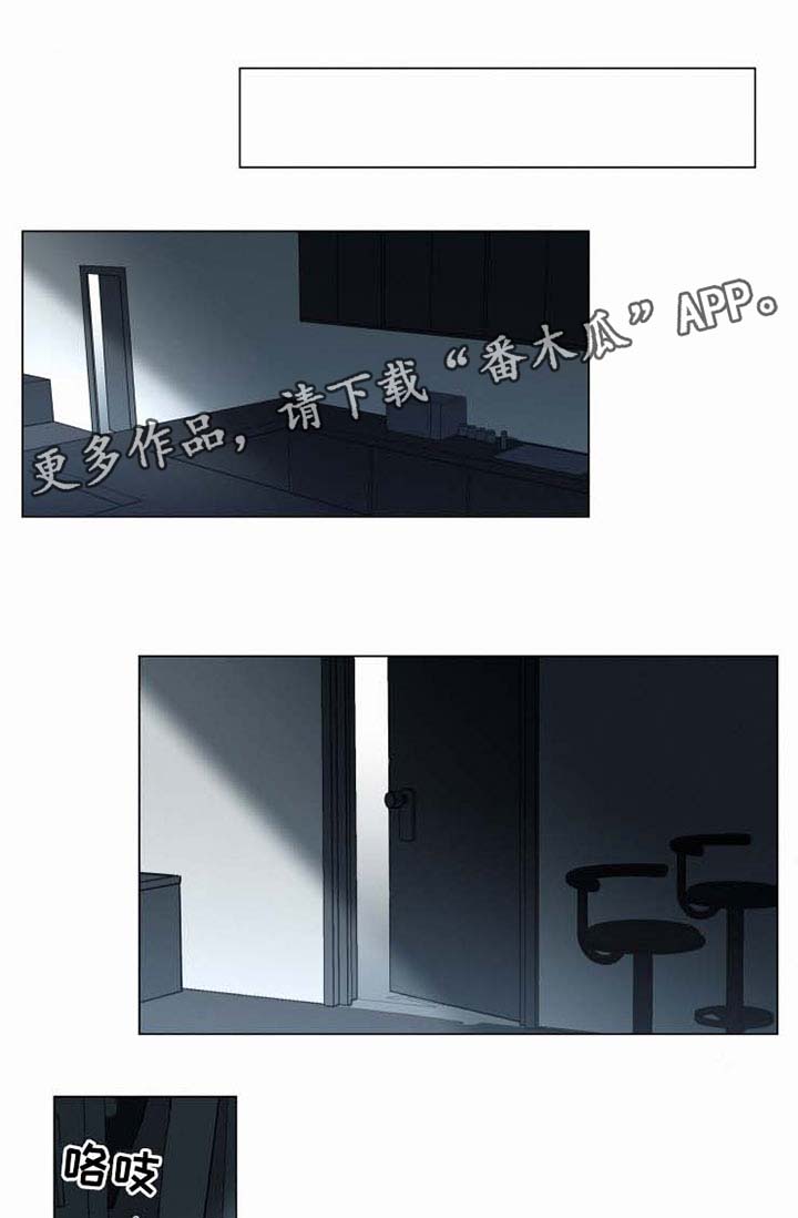 致命供养漫画,第41章：晕倒3图