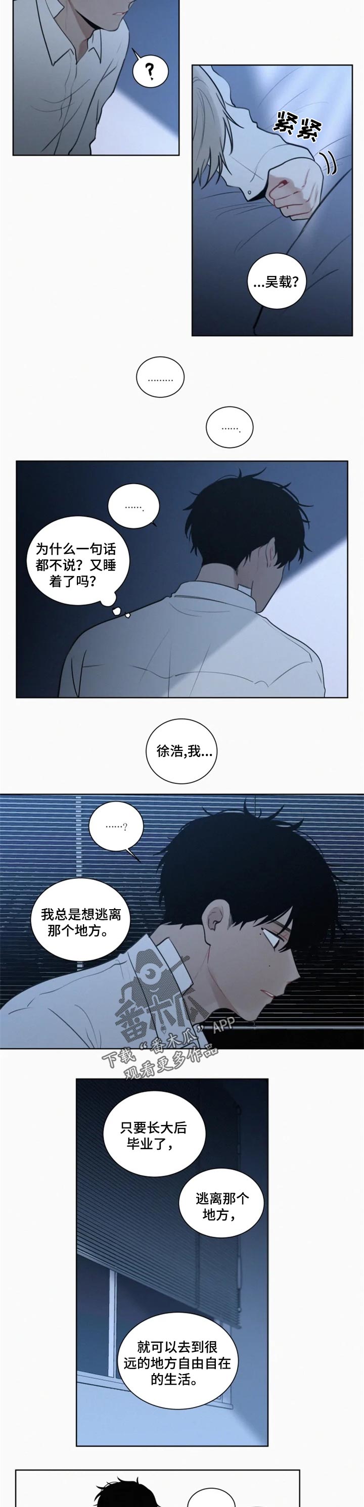致命供养漫画,第95章：【第二季】心理准备4图