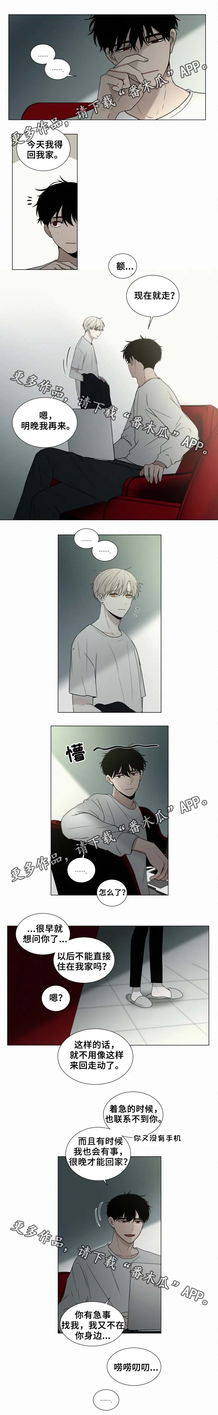 致命供养漫画,第57章：说服人的方法3图