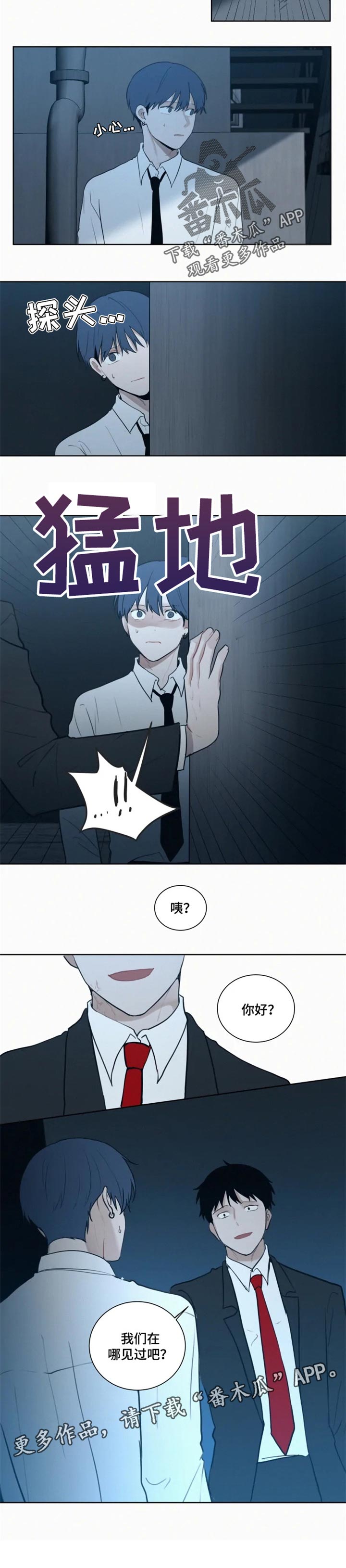 致命供养漫画,第93章：【第二季】在哪见过1图