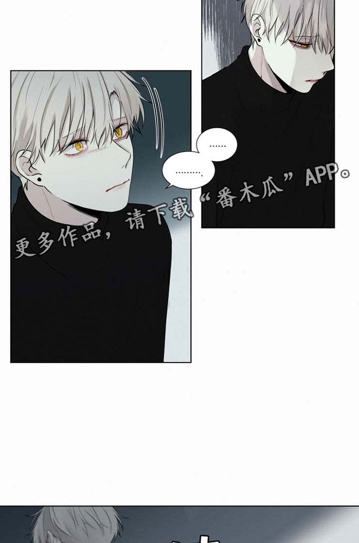 致命供养漫画,第34章：不会依靠任何人4图