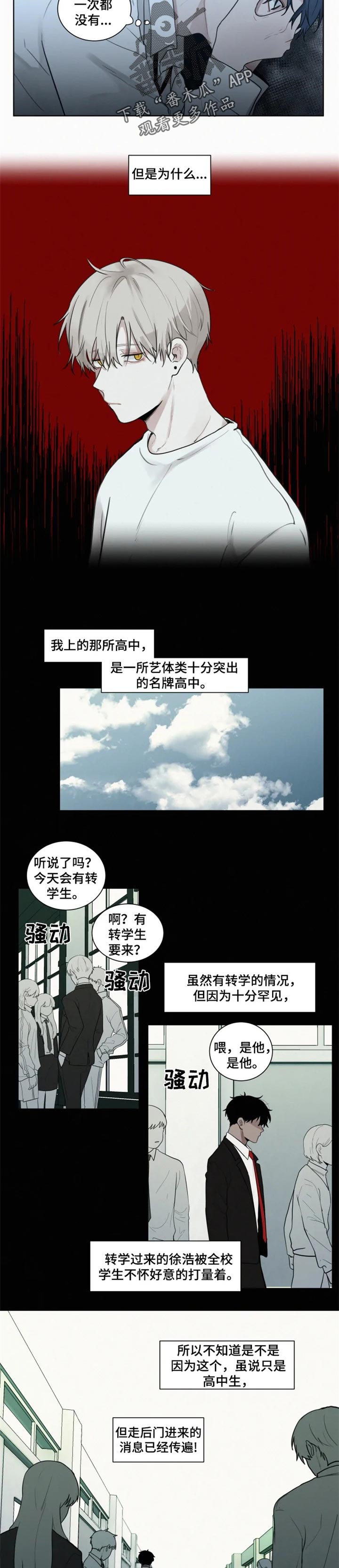 致命供养漫画,第92章：【第二季】走后门2图